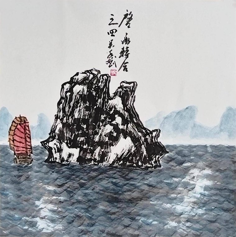 吴学斌国画《擘海耕会》